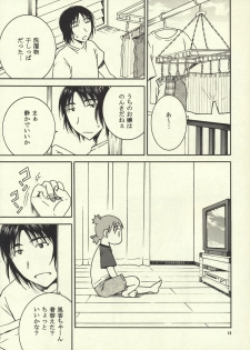 (C76) [Mechanical Code (Takahashi Kobato)] Otonari. 2 (Yotsubato!) - page 10