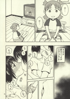 (C76) [Mechanical Code (Takahashi Kobato)] Otonari. 2 (Yotsubato!) - page 13