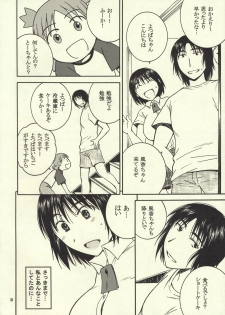 (C76) [Mechanical Code (Takahashi Kobato)] Otonari. 2 (Yotsubato!) - page 7