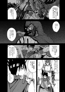 (C76) [Quick kick Lee (Yoshimura Tatsumaki)] Sorekara Doushita ? (Dragon Quest III) - page 4