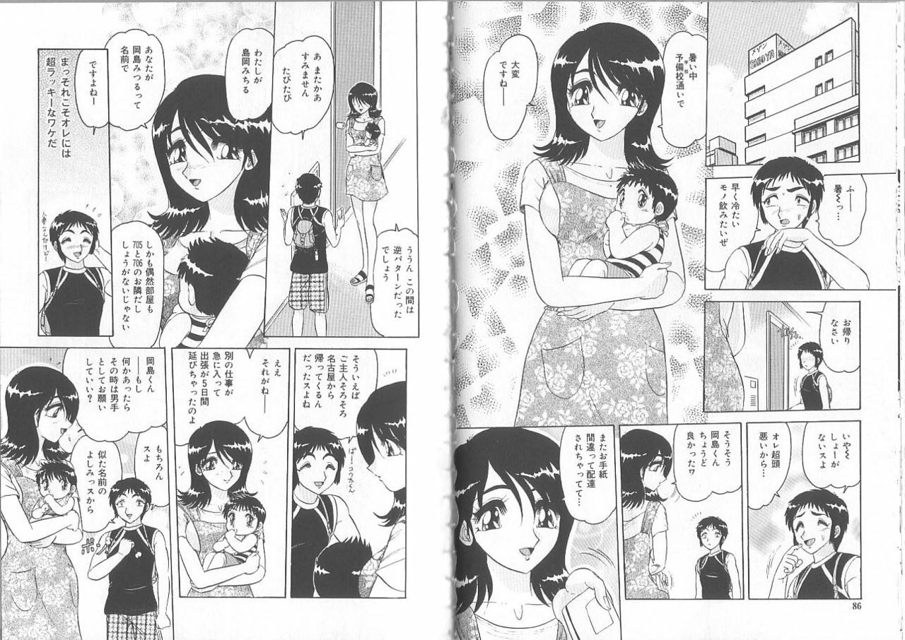 [Saki Harukaze] Extra Booth page 44 full