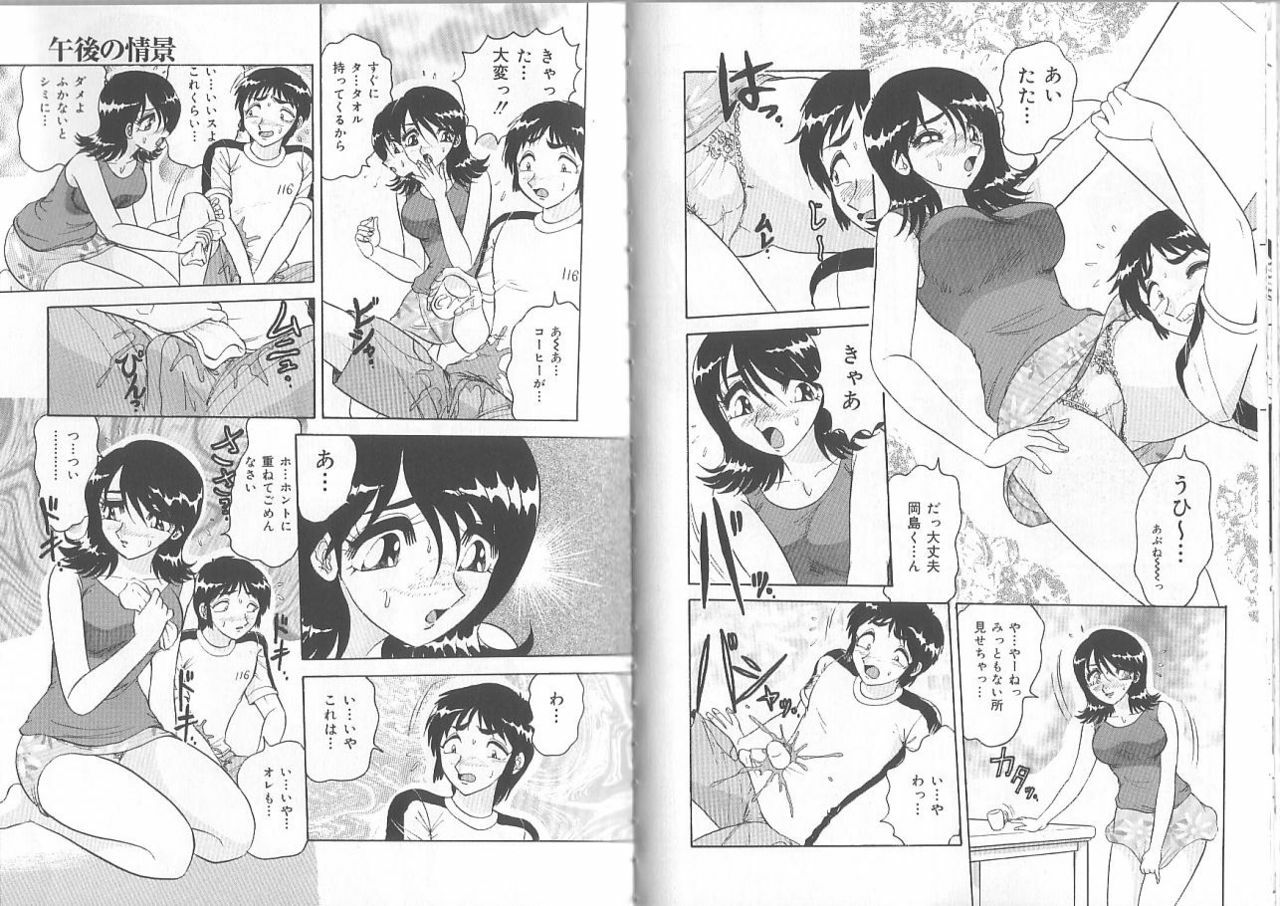 [Saki Harukaze] Extra Booth page 46 full