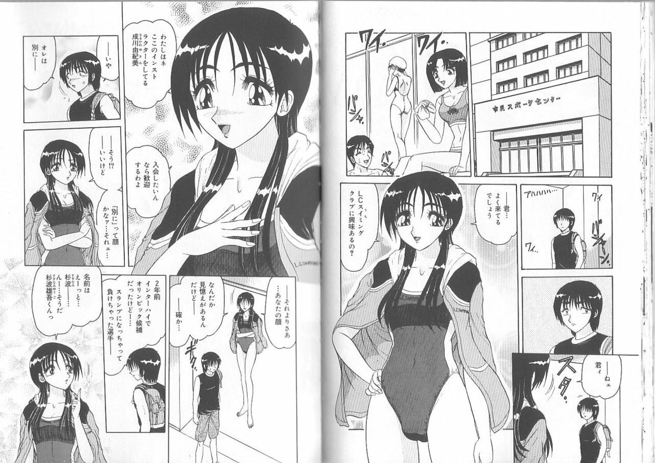 [Saki Harukaze] Extra Booth page 54 full