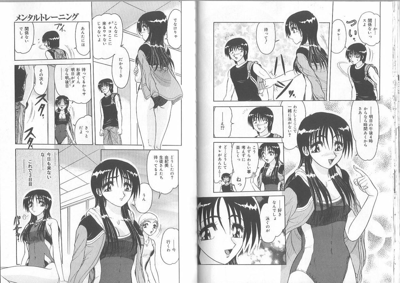 [Saki Harukaze] Extra Booth page 55 full