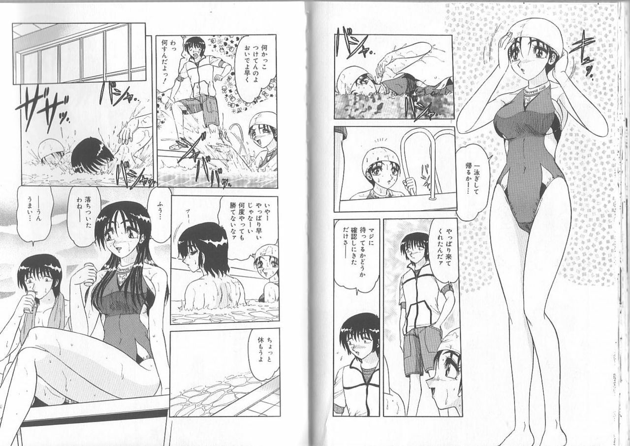 [Saki Harukaze] Extra Booth page 56 full