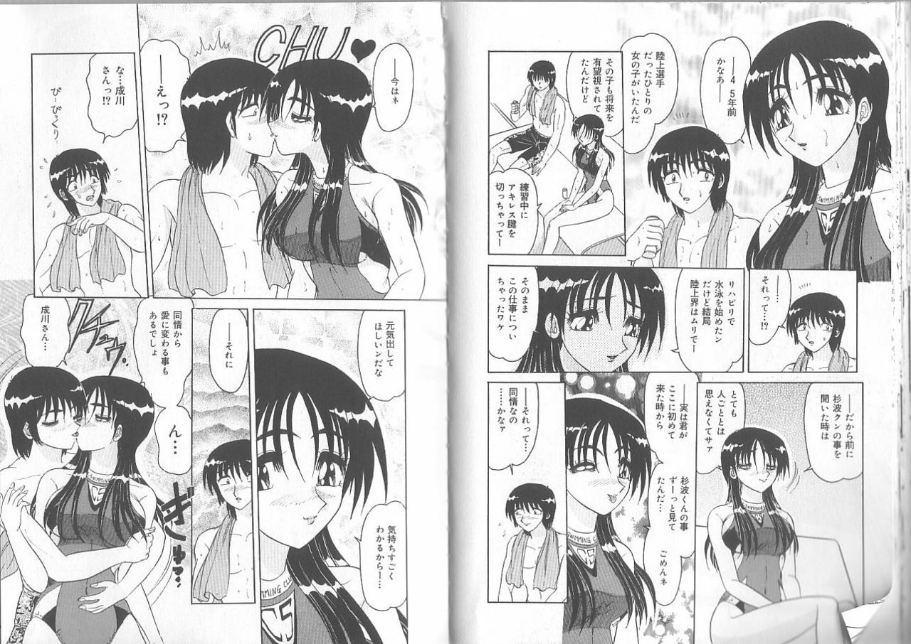 [Saki Harukaze] Extra Booth page 57 full