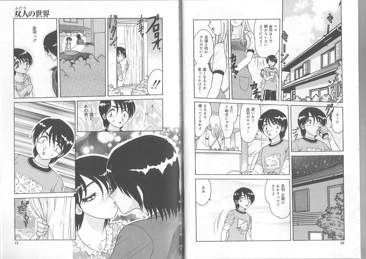 [Saki Harukaze] Extra Booth page 6 full