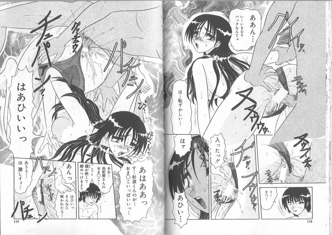 [Saki Harukaze] Extra Booth page 60 full