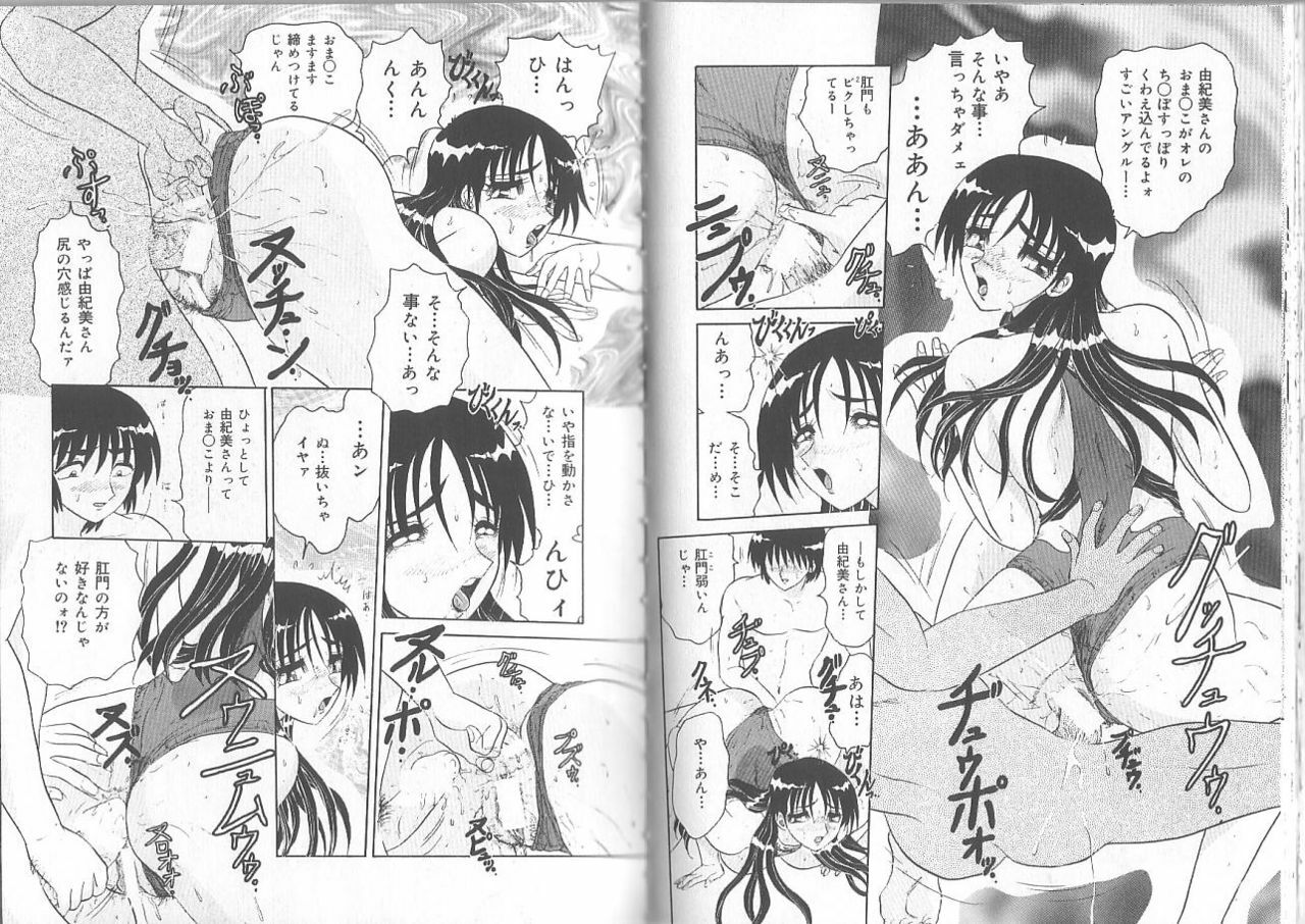 [Saki Harukaze] Extra Booth page 61 full