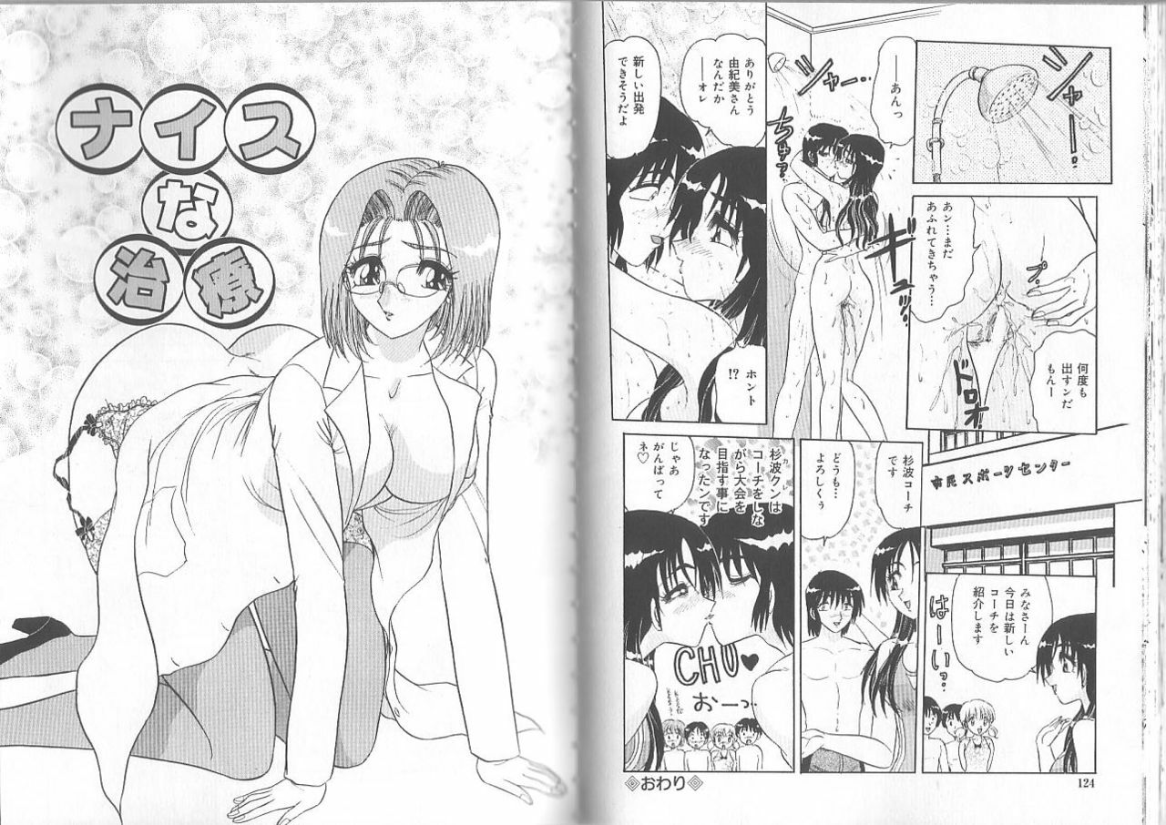 [Saki Harukaze] Extra Booth page 63 full