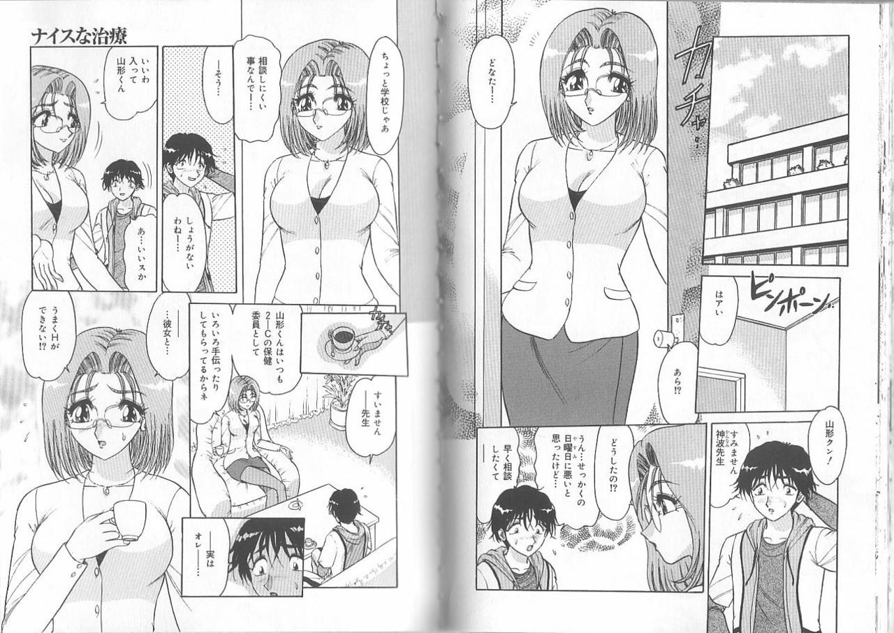 [Saki Harukaze] Extra Booth page 64 full