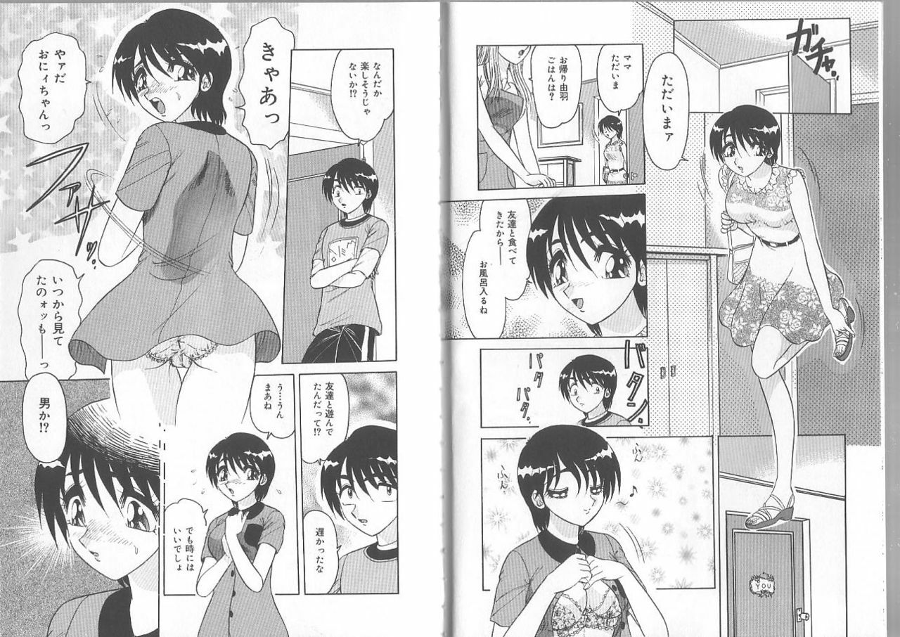 [Saki Harukaze] Extra Booth page 7 full