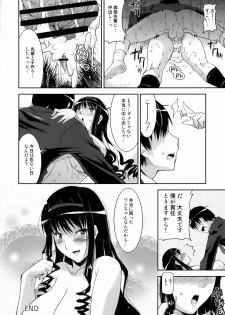 (C76) [gos to vi (Utamaro)] Kanojo ha tadano lovely desu. (Various) - page 7