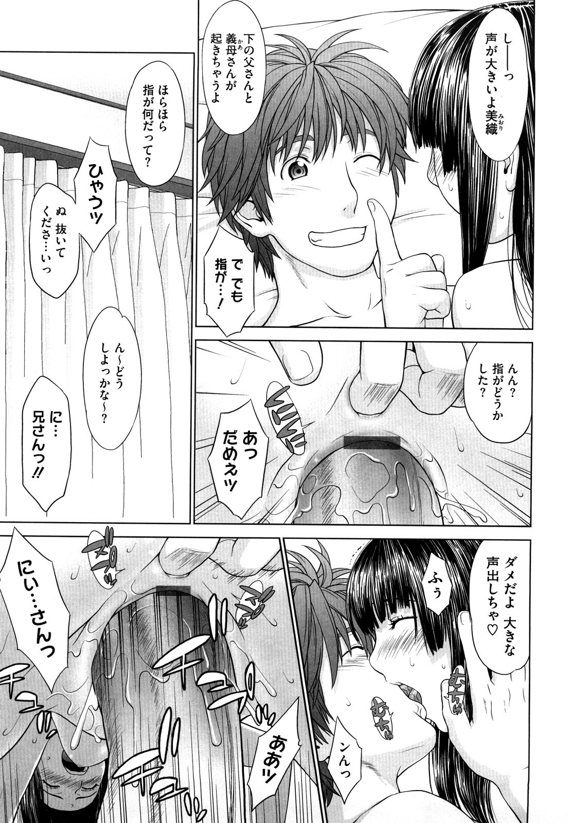 [Yarii Shimeta] I Love! page 104 full