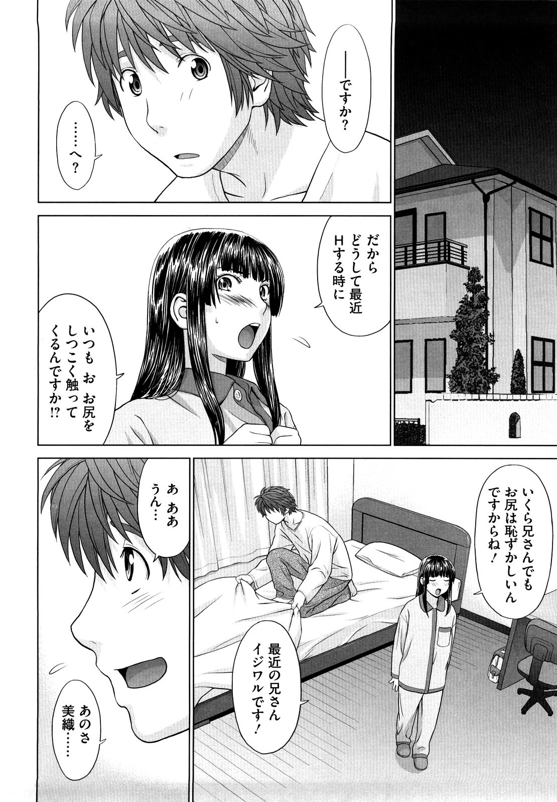 [Yarii Shimeta] I Love! page 109 full