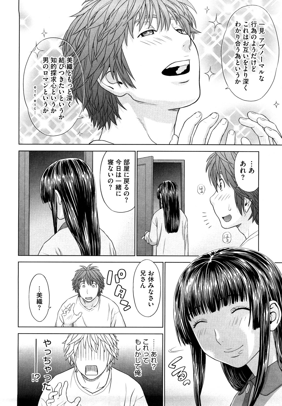 [Yarii Shimeta] I Love! page 111 full