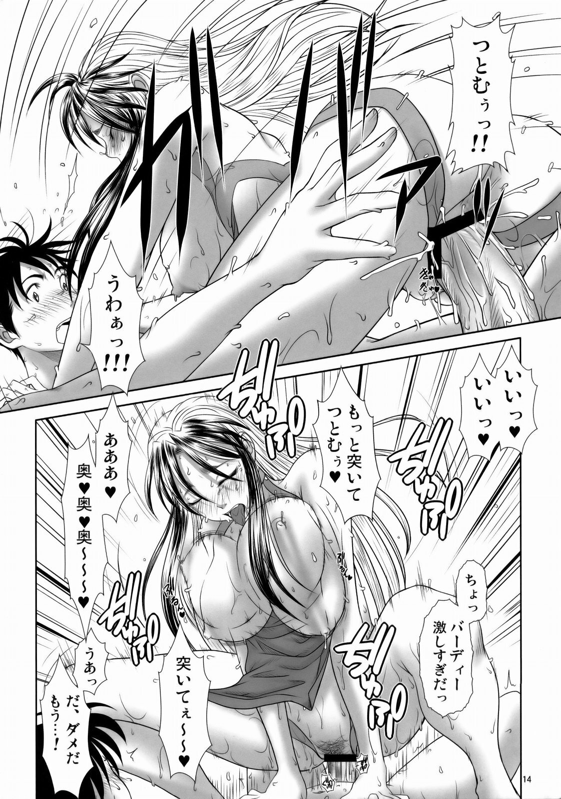 (C76) [AXZ (Various)] Angel's stroke 33 Tetsuwan Kuunyan 2 (Birdy the Mighty) page 15 full