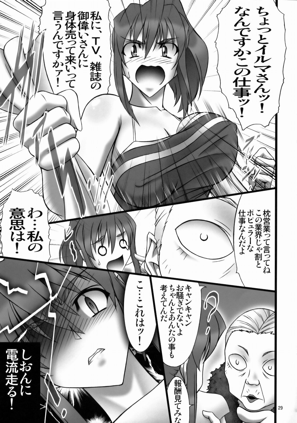 (C76) [AXZ (Various)] Angel's stroke 33 Tetsuwan Kuunyan 2 (Birdy the Mighty) page 30 full