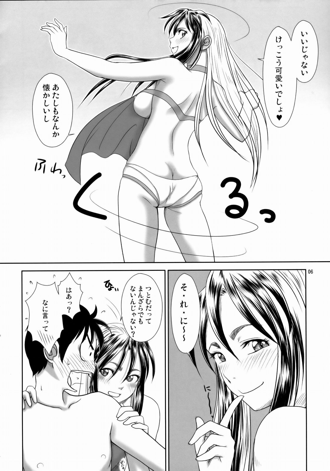 (C76) [AXZ (Various)] Angel's stroke 33 Tetsuwan Kuunyan 2 (Birdy the Mighty) page 7 full