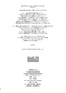 (C76) [Abradeli Kami (Bobobo)] Abura Shoukami Tsukane No.05 140000000 (One Piece) - page 25