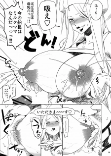 (C76) [Abradeli Kami (Bobobo)] Abura Shoukami Tsukane No.05 140000000 (One Piece) - page 8