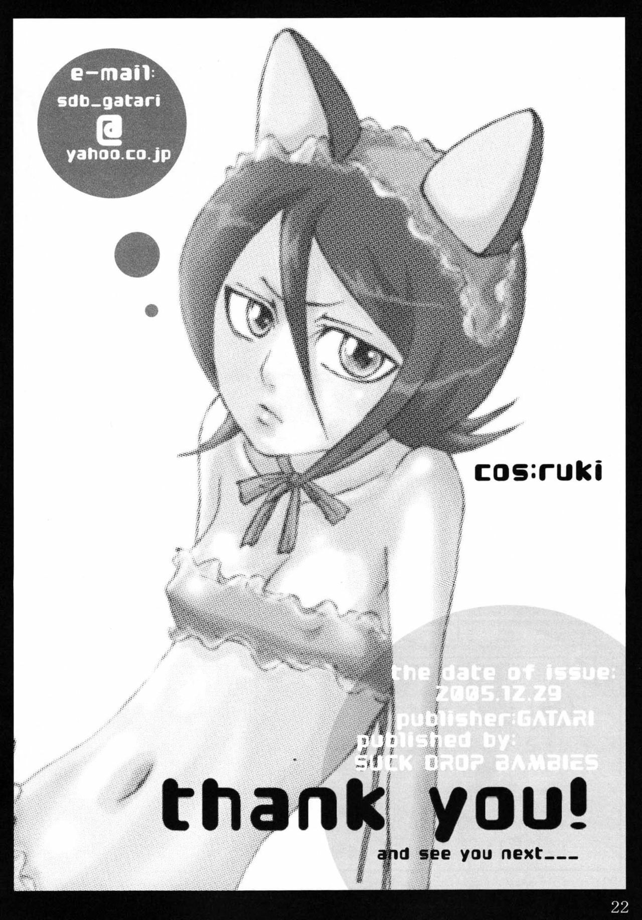 (C69) [SUCK DROP BAMBIES (GATARI)] cos:ruki (Bleach) page 20 full