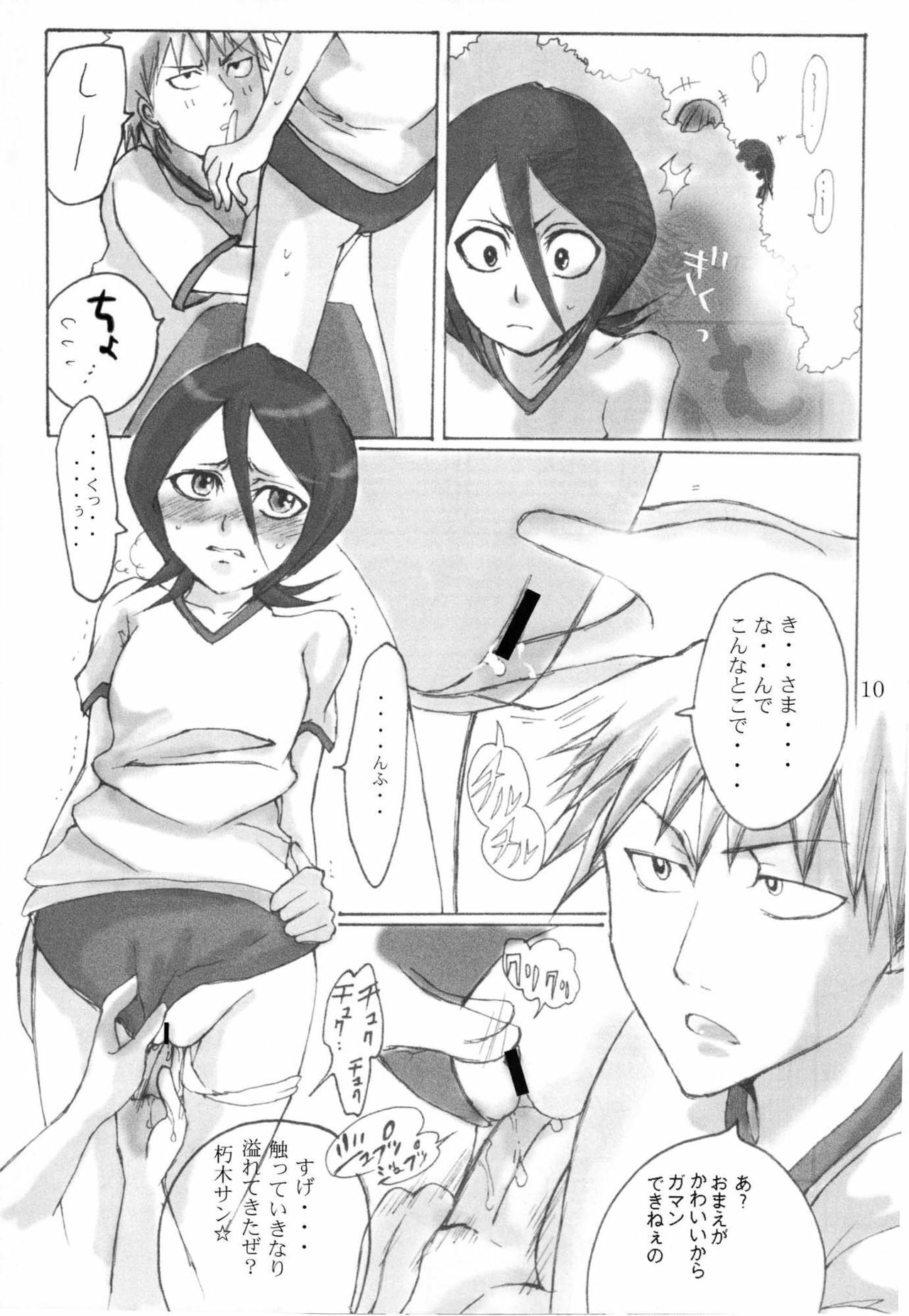 (C69) [SUCK DROP BAMBIES (GATARI)] cos:ruki (Bleach) page 8 full