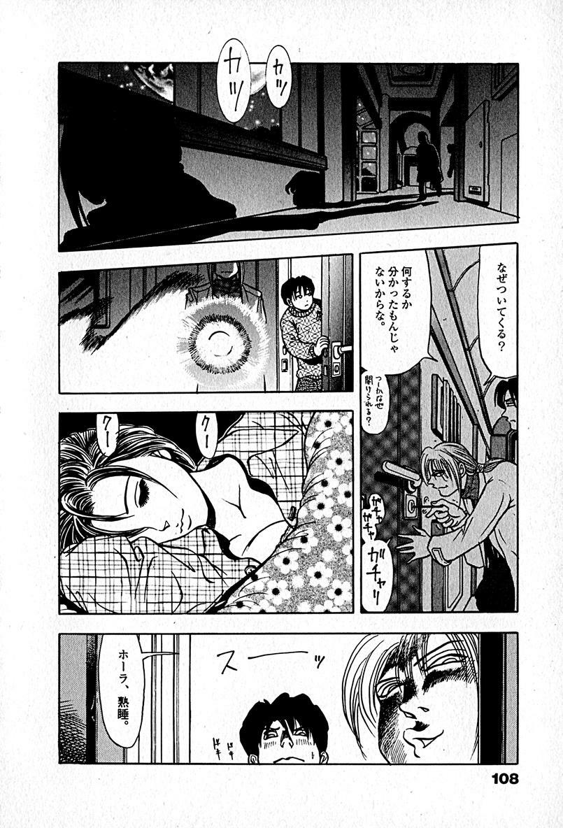 [Enzo enzou] Apartment Heaven page 110 full