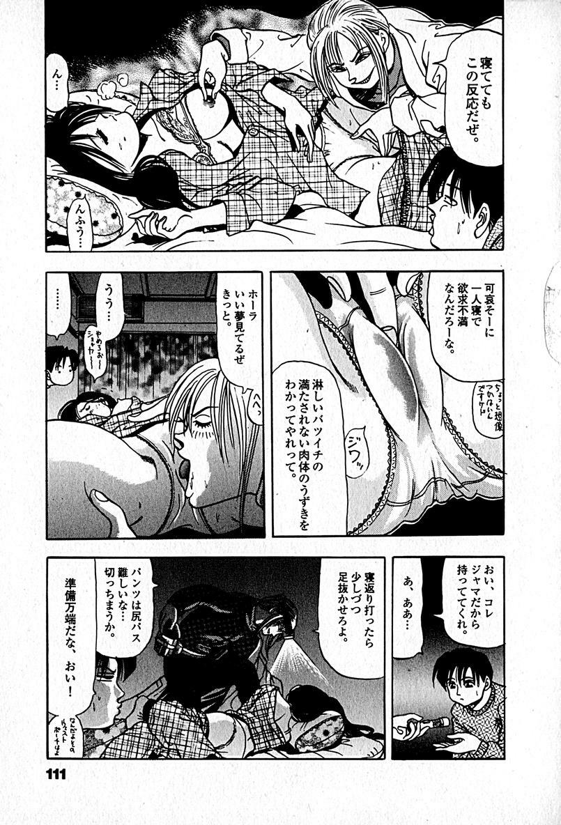 [Enzo enzou] Apartment Heaven page 113 full