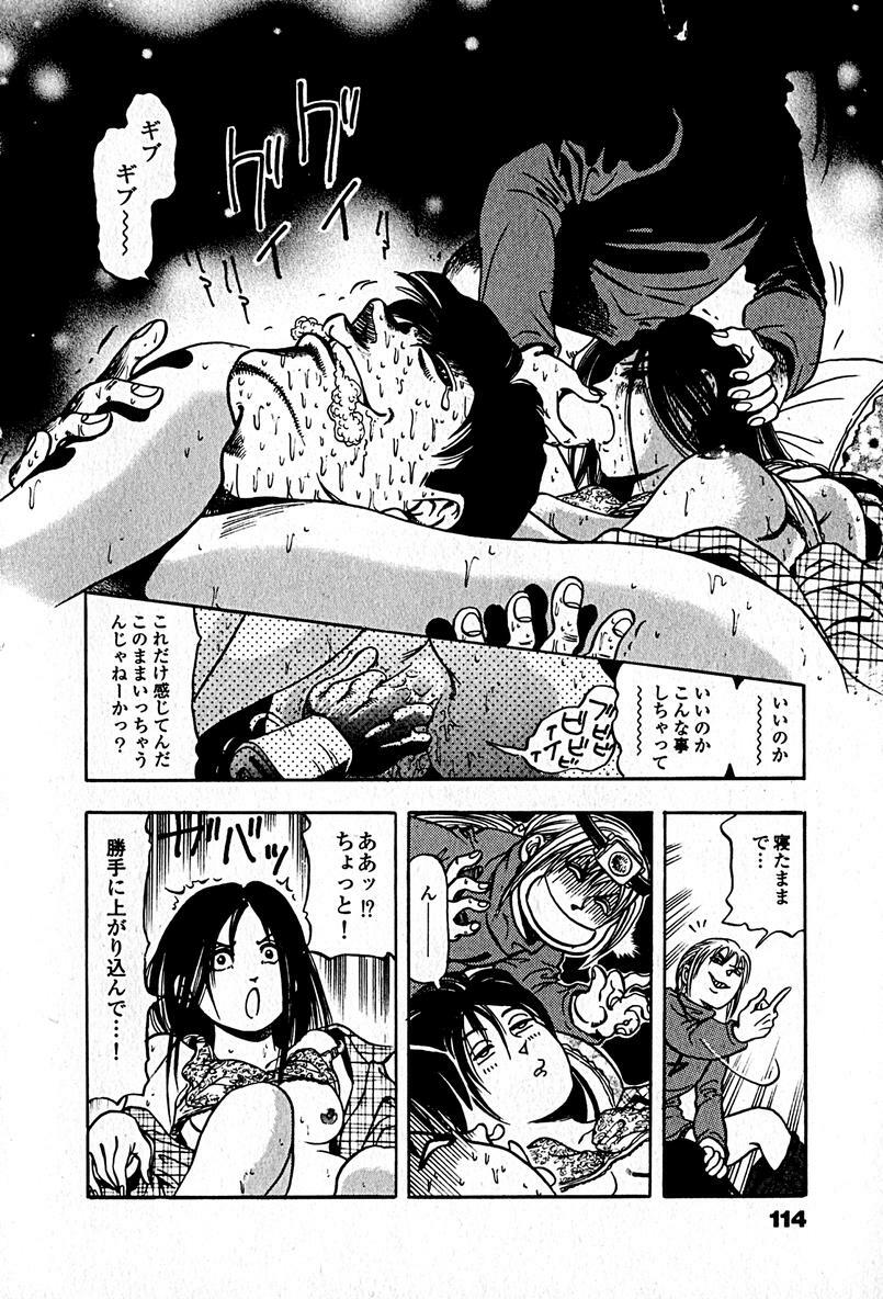 [Enzo enzou] Apartment Heaven page 116 full