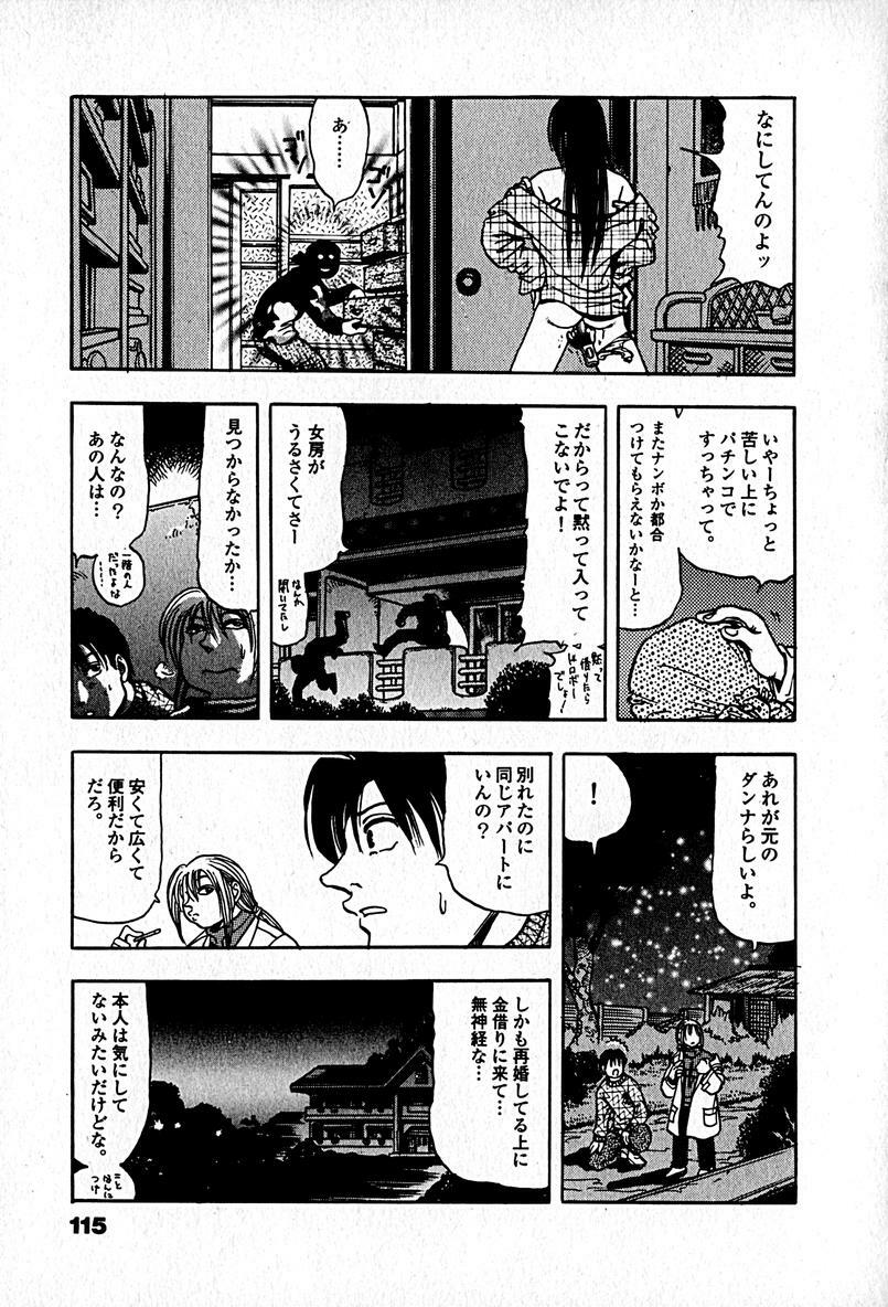 [Enzo enzou] Apartment Heaven page 117 full