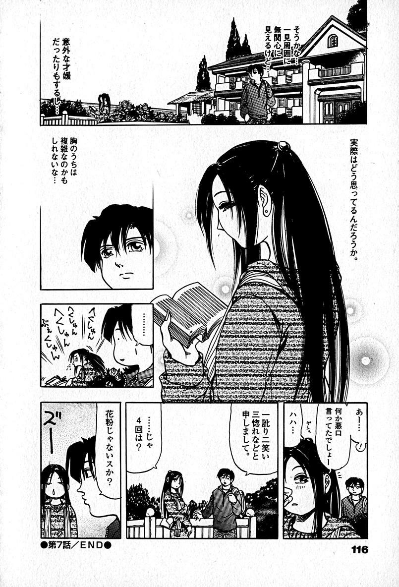 [Enzo enzou] Apartment Heaven page 118 full