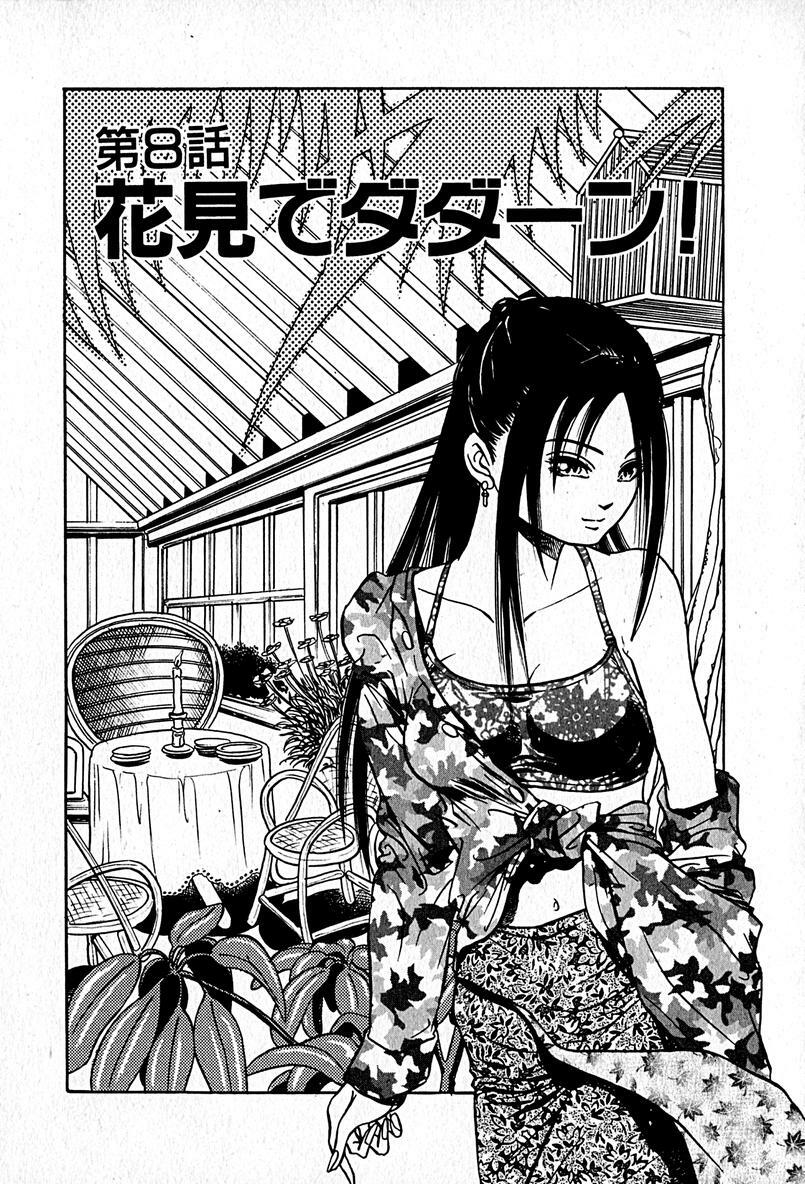 [Enzo enzou] Apartment Heaven page 119 full