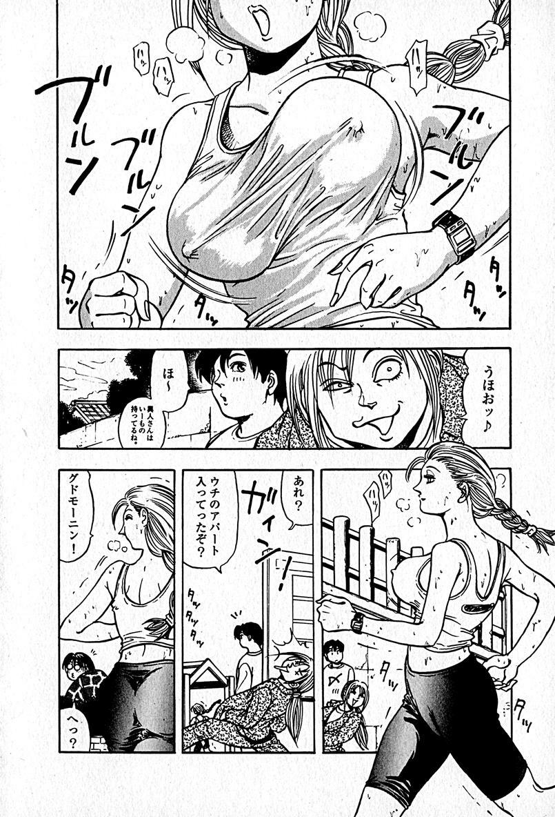 [Enzo enzou] Apartment Heaven page 120 full