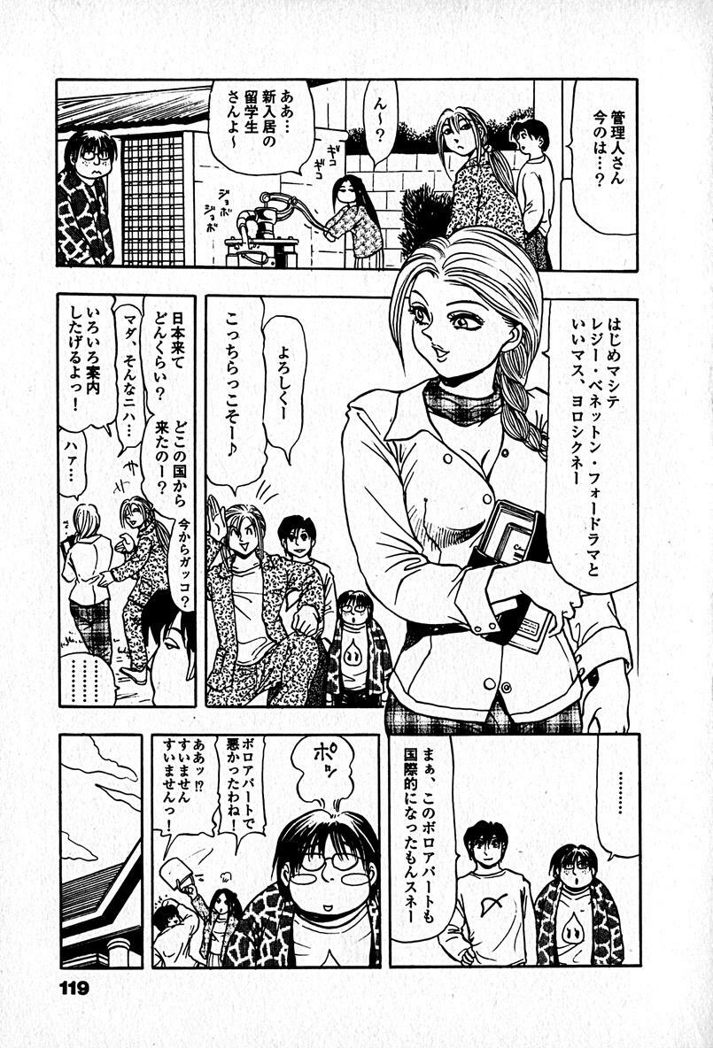 [Enzo enzou] Apartment Heaven page 121 full