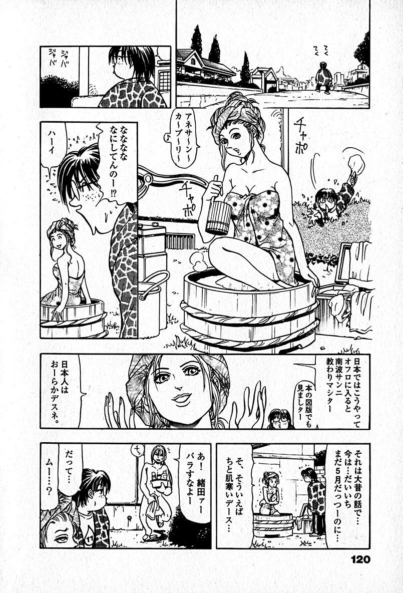 [Enzo enzou] Apartment Heaven page 122 full