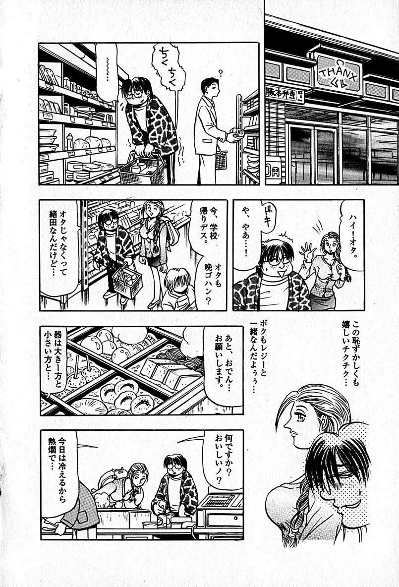 [Enzo enzou] Apartment Heaven page 128 full