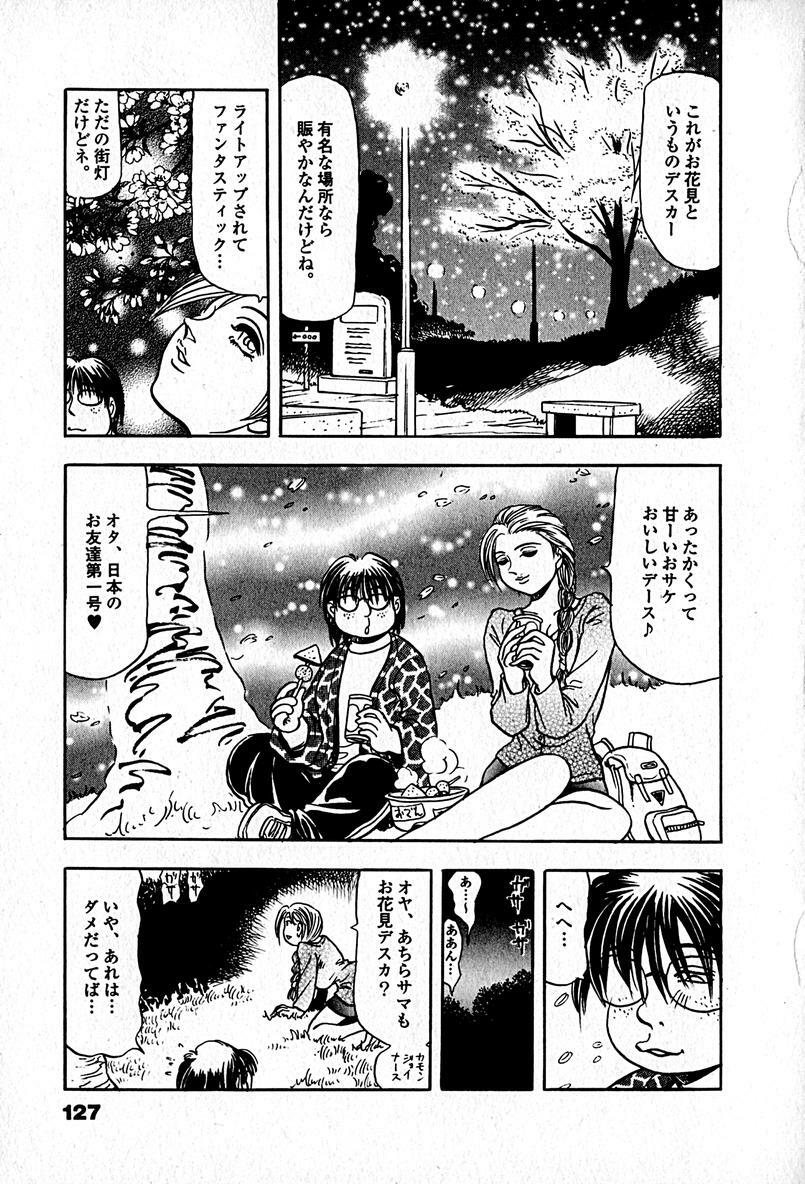[Enzo enzou] Apartment Heaven page 129 full