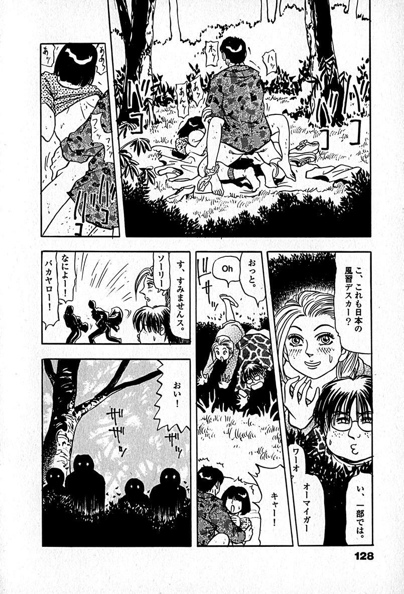 [Enzo enzou] Apartment Heaven page 130 full