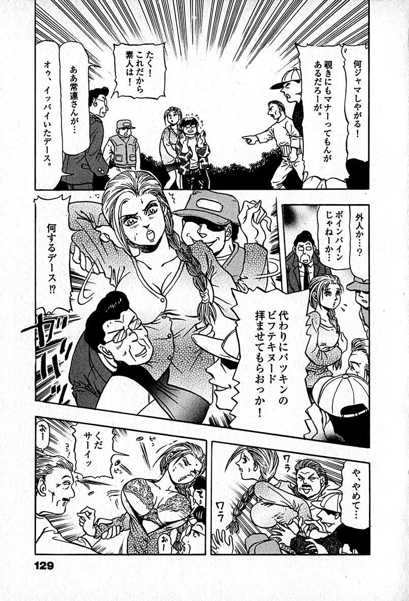 [Enzo enzou] Apartment Heaven page 131 full
