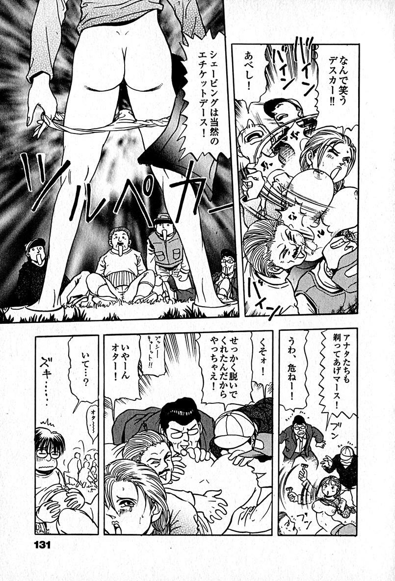[Enzo enzou] Apartment Heaven page 133 full