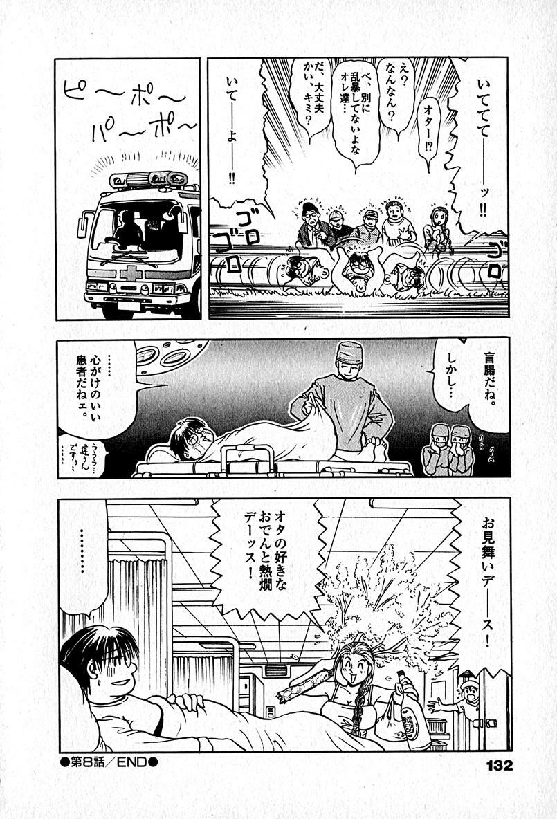 [Enzo enzou] Apartment Heaven page 134 full