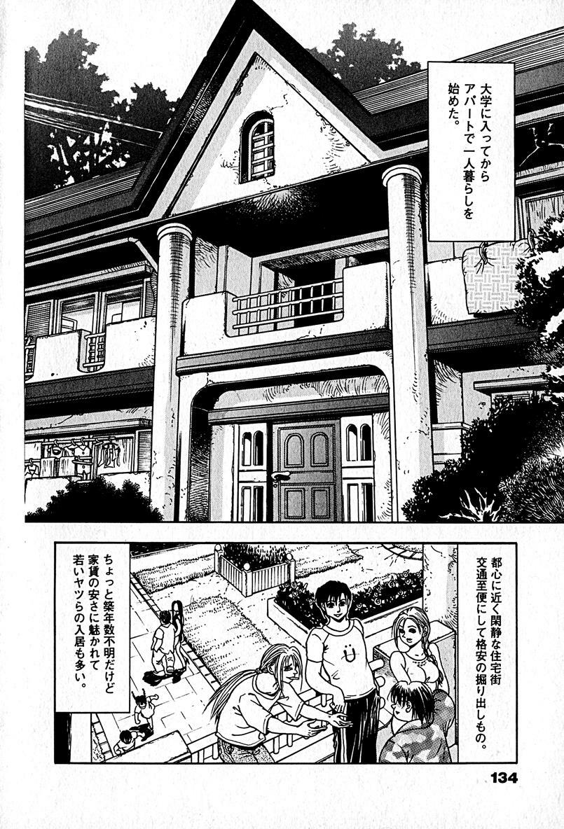 [Enzo enzou] Apartment Heaven page 136 full