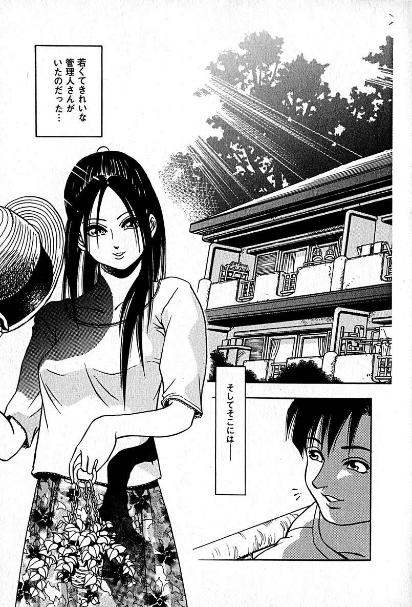 [Enzo enzou] Apartment Heaven page 137 full
