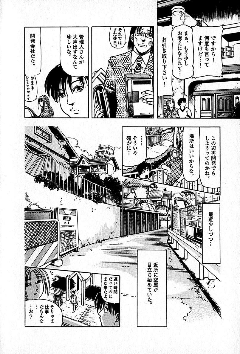 [Enzo enzou] Apartment Heaven page 140 full