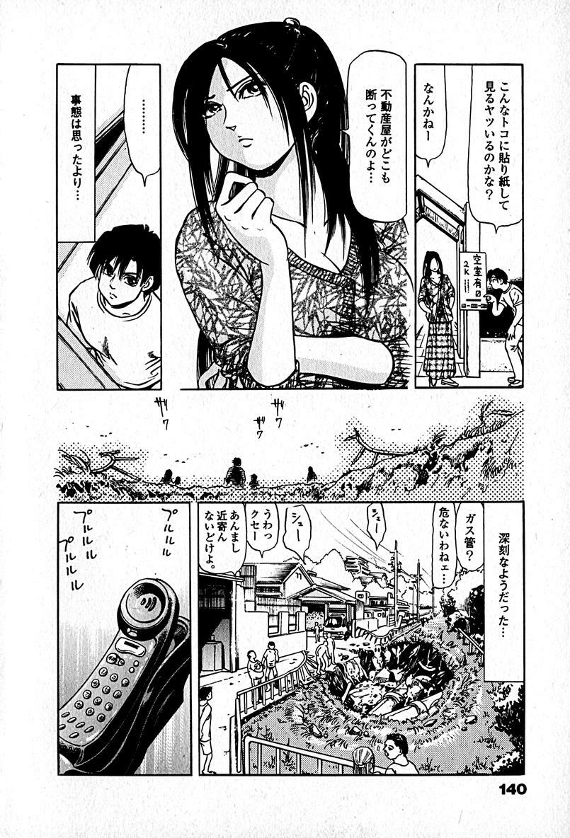 [Enzo enzou] Apartment Heaven page 142 full