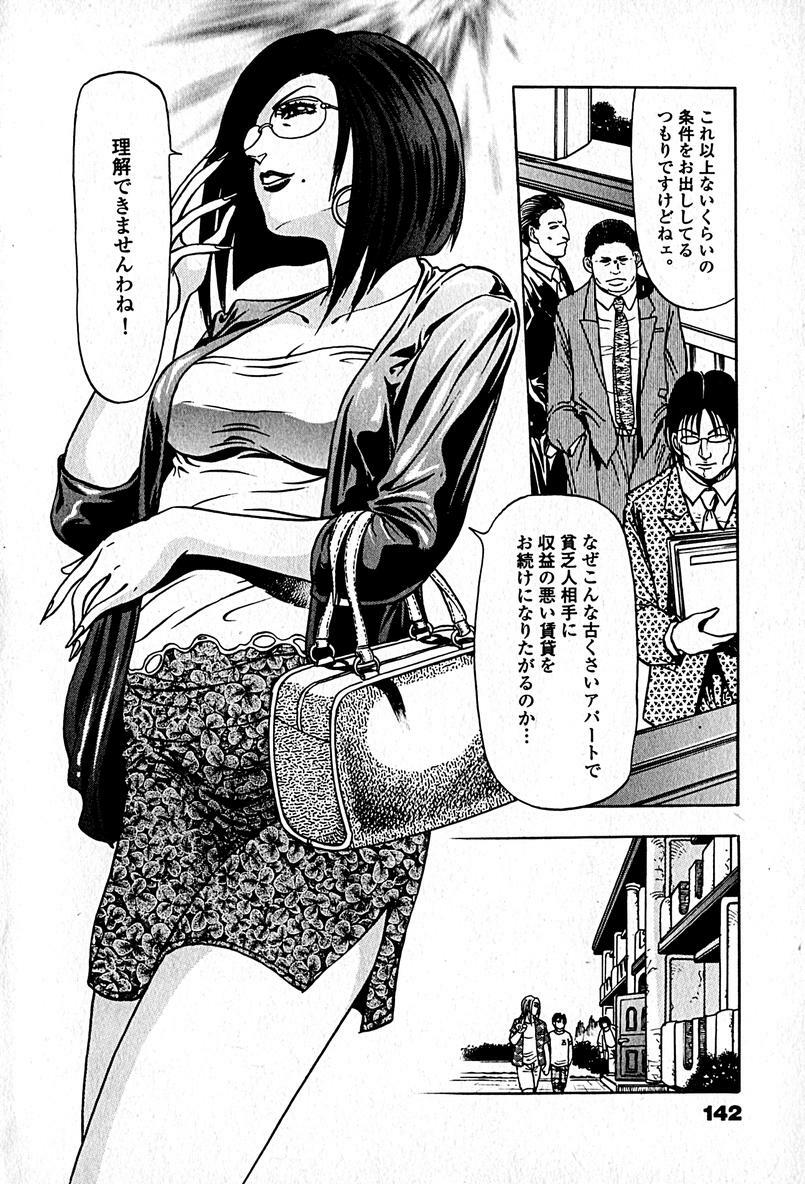 [Enzo enzou] Apartment Heaven page 144 full