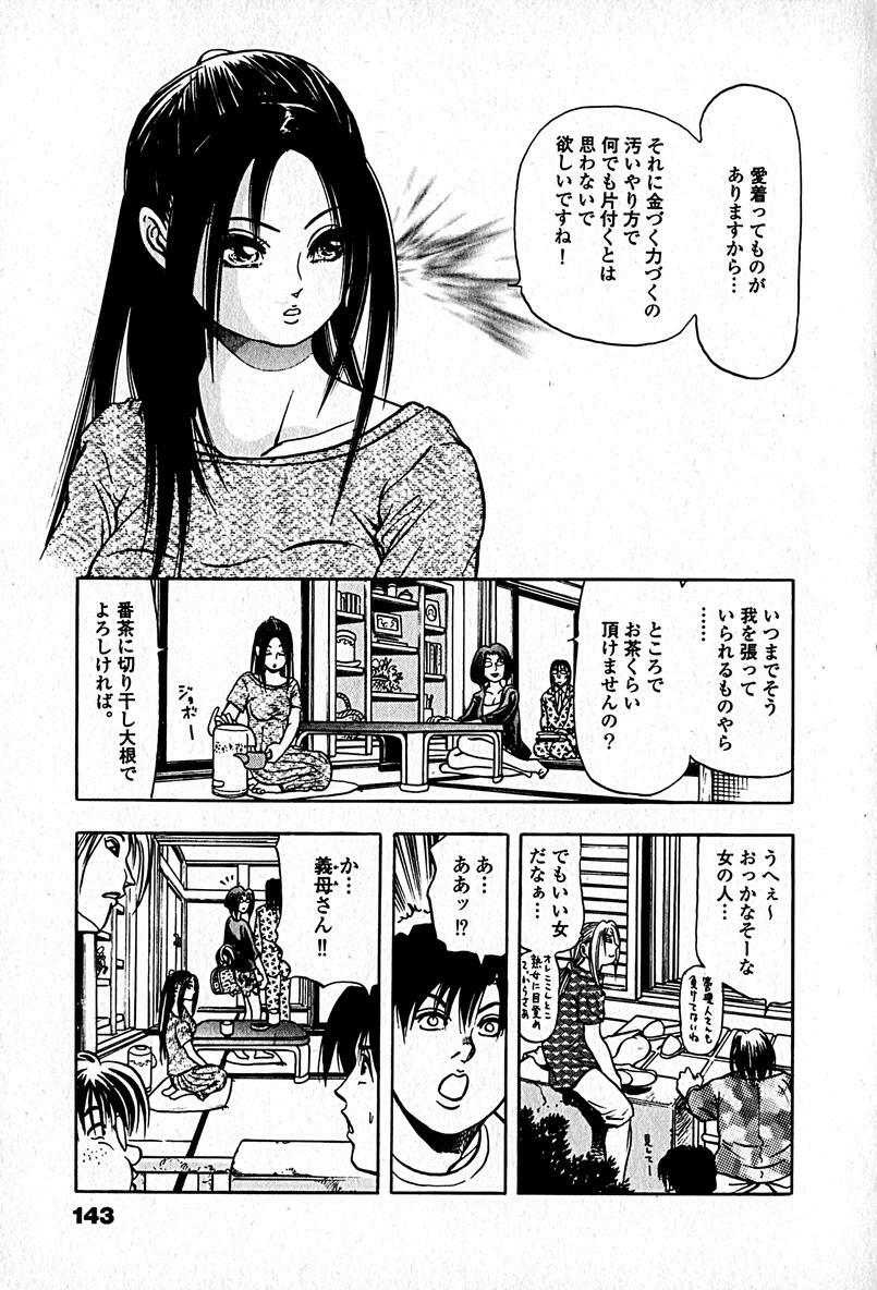 [Enzo enzou] Apartment Heaven page 145 full