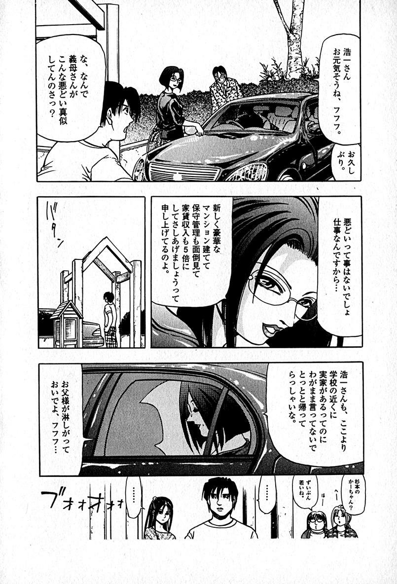 [Enzo enzou] Apartment Heaven page 146 full