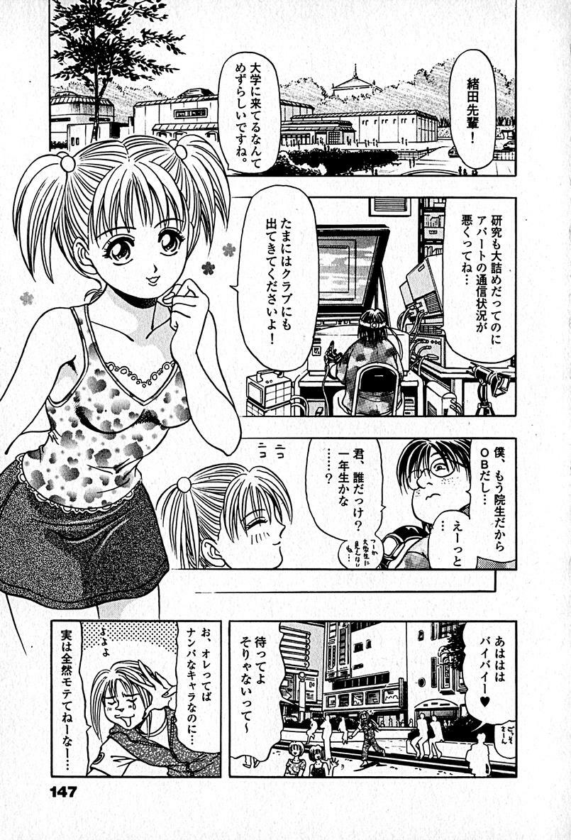 [Enzo enzou] Apartment Heaven page 149 full
